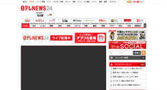 Desktop Screenshot of news24.jp